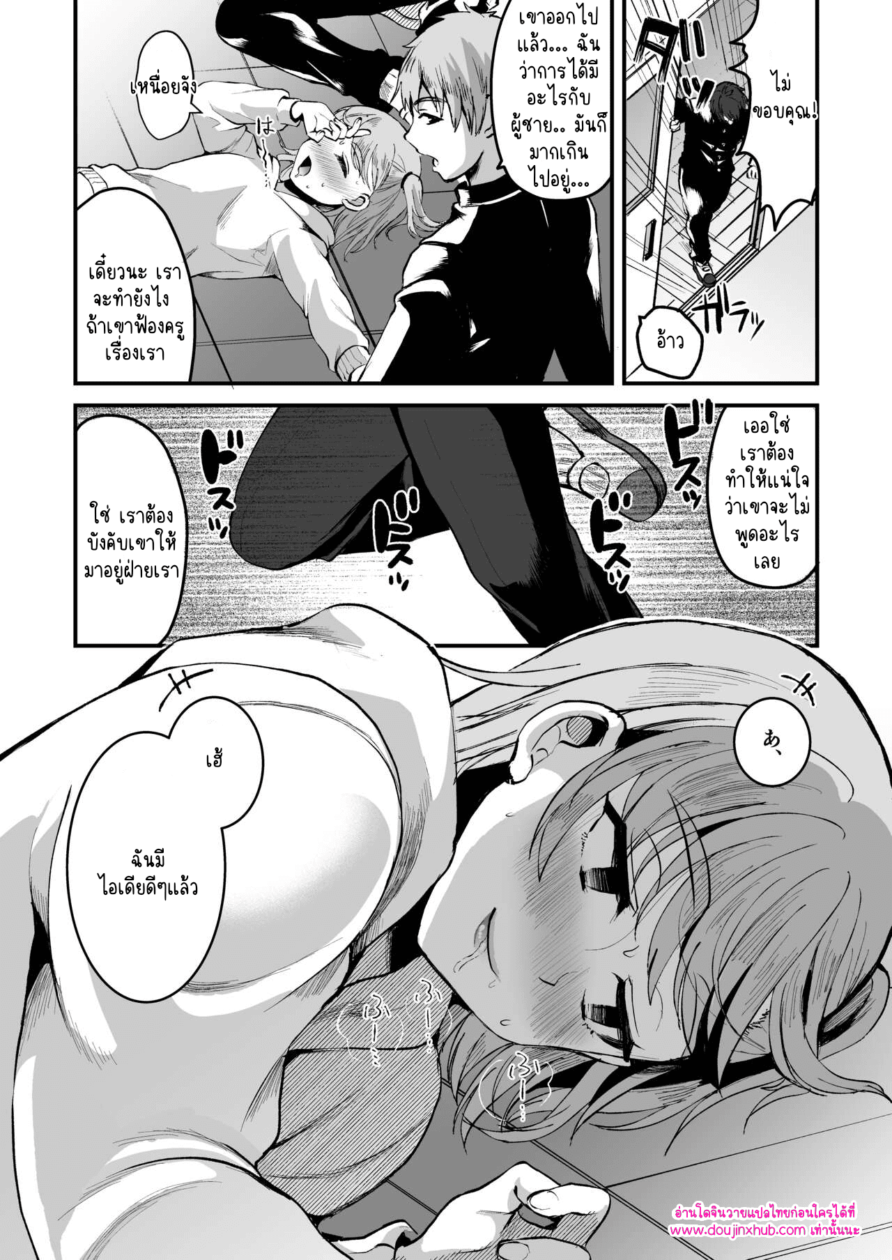 โอตาคุคุง ตอนต้น-11